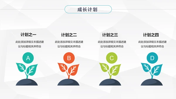 大气时尚岗位竞聘个人简历PPT模板