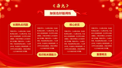红色喜庆科技风励志高三高考冲刺百日誓师大会PPT模板