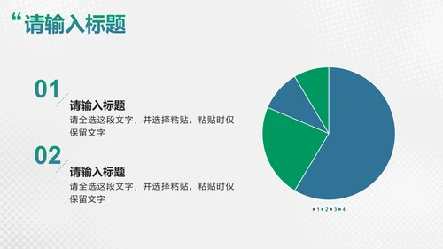 绿色微立体简约项目总结分享会PPT模板