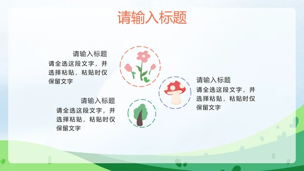 彩色卡通插画家长会PPT模板