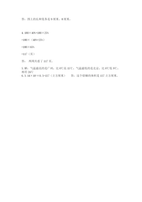 电白县六年级下册数学期末测试卷推荐.docx
