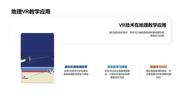 年度教育技术报告PPT模板