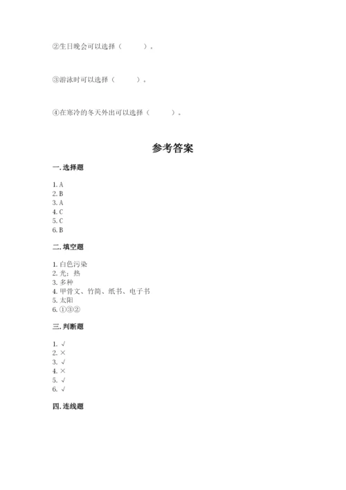 教科版小学二年级上册科学期末测试卷重点班.docx