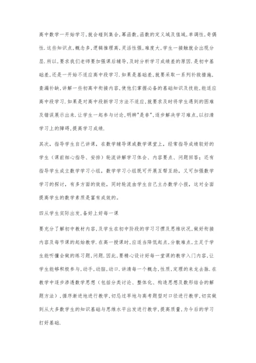 浅谈髋关节置换术后股骨假体周围骨折手术治疗的临床效果.docx