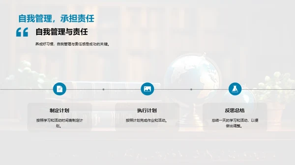 四年级探索之旅