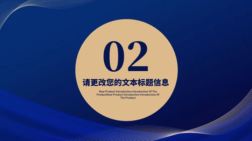 蓝色几何风商务公司年会庆典PPT模板