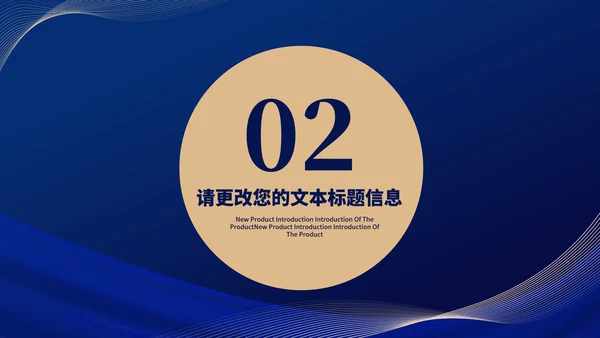 蓝色几何风商务公司年会庆典PPT模板