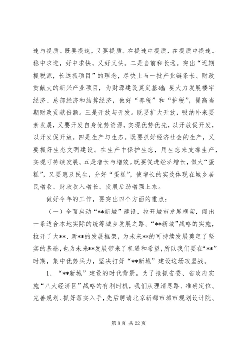 区委经济工作会议讲话 (2).docx