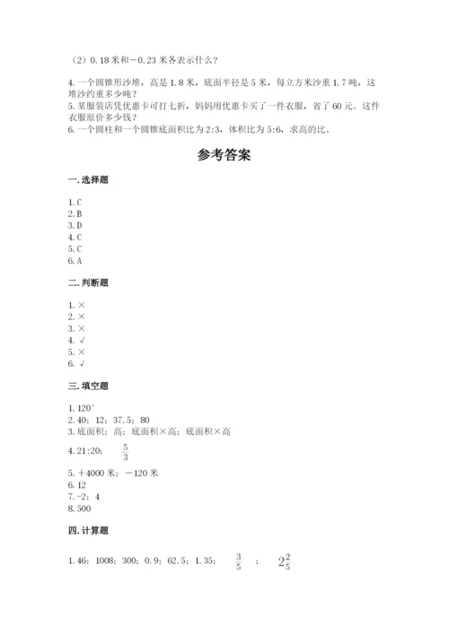 荆门市小升初数学测试卷及参考答案一套.docx