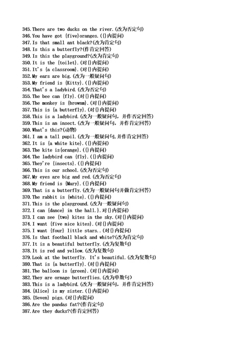 小学英语句型转换专练500题