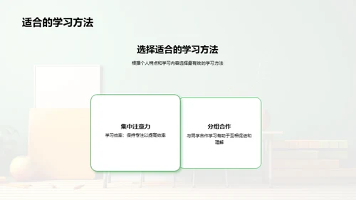 三年级学习全攻略