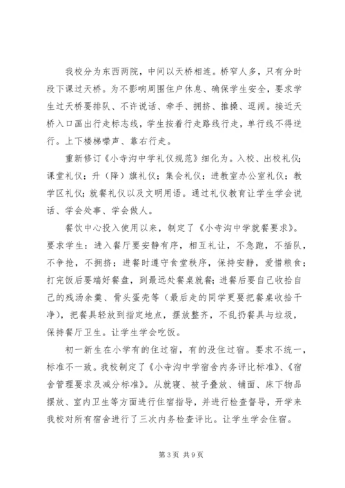 二0一一年度副校长述职报告.docx