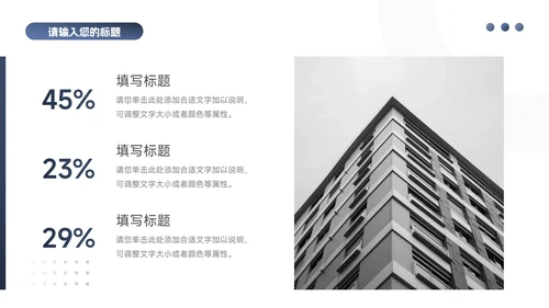 蓝色简洁通用毕业论文答辩PPT模板