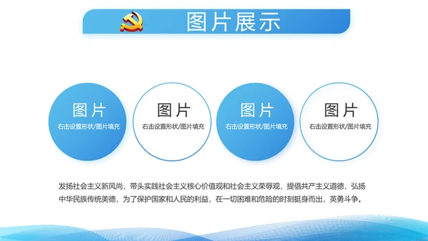 蓝色党支部党建年终总结述职报告学习教育PPT