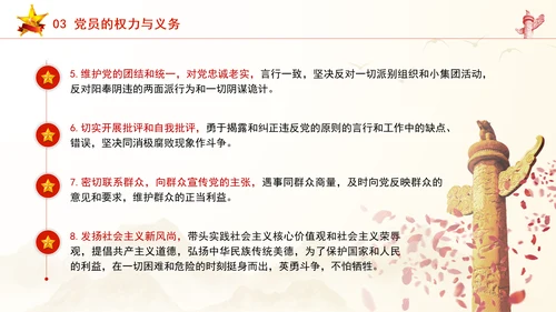 庆祝建党103周年不忘初心我心向党献礼七一党课PPT