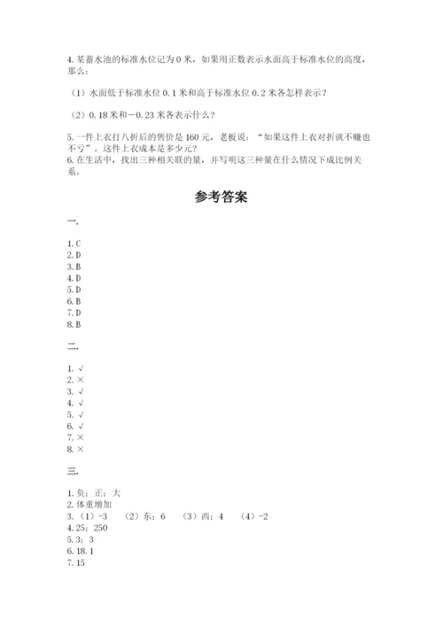 成都外国语学校小升初数学试卷精品【夺分金卷】.docx