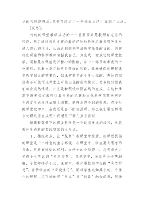 小学科学论文精编.docx