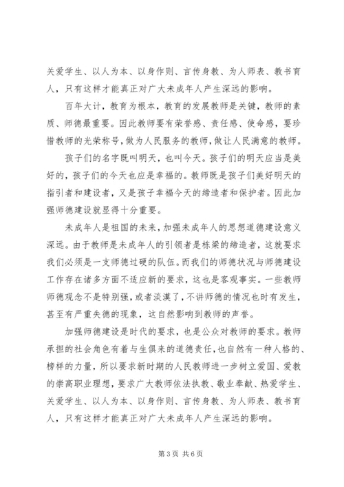 学习优秀教师黄静华先进事迹心得体会.docx