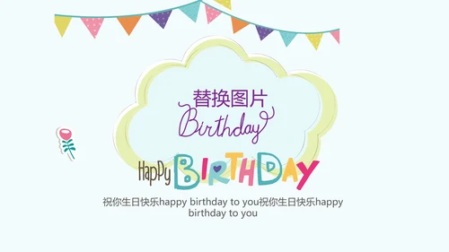 蓝色生日快乐电子相册动态PPT模板