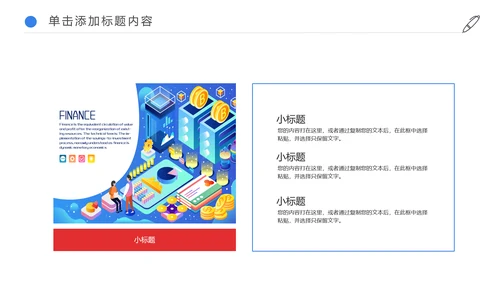 金融理财银行工作总结汇报述职报告PPT模板