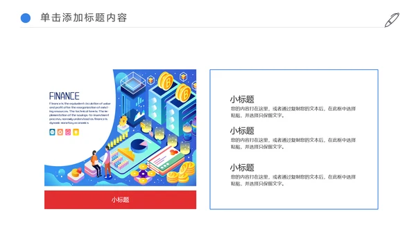 金融理财银行工作总结汇报述职报告PPT模板