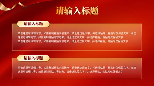 红色简约考前誓师大会PPT模板