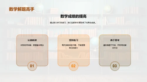 二年级的学习历程