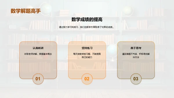 二年级的学习历程