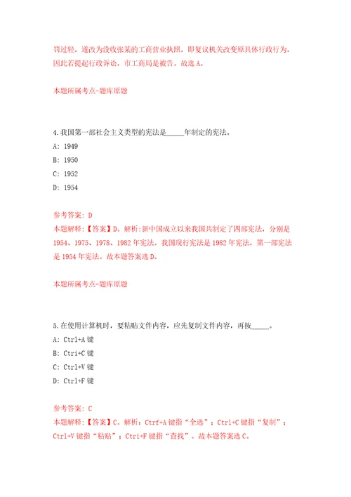 湖北省公安县事业单位引进30名人才模拟试卷附答案解析0