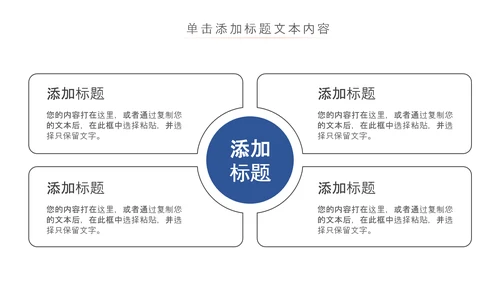 网络在线教育学习直播停课不停学教学PPT