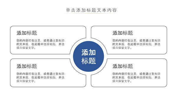 网络在线教育学习直播停课不停学教学PPT