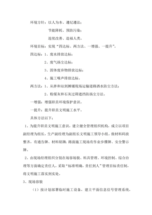 南林高速护栏拆除专业方案.docx