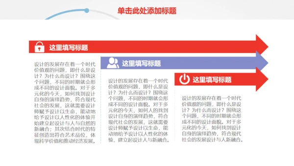 目标明确工作总结计划通用PPT模板