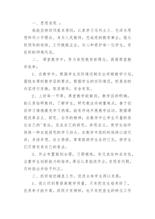 二年级下册语文工作总结.docx