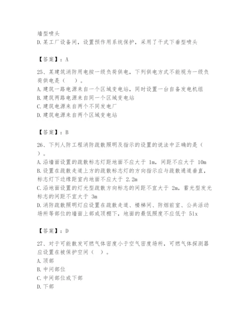 注册消防工程师之消防安全技术实务题库及参考答案【巩固】.docx