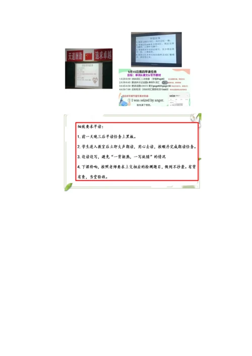 如何激发学生早读激情.docx