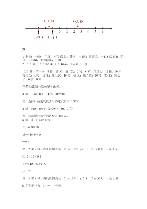 最新北师大版小升初数学模拟试卷精品【精选题】.docx