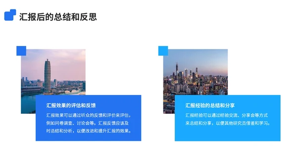 蓝色简约风科技转化研究员成果汇报PPT模板
