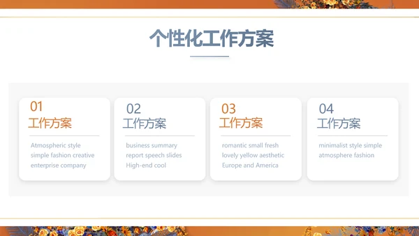 红色喜庆传统中式婚礼策划动态PPT