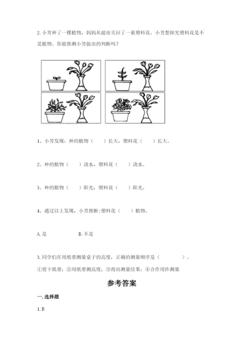 教科版一年级上册科学期末测试卷及精品答案.docx