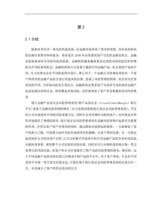 系列排压减压休闲旅游项目创业计划书.docx
