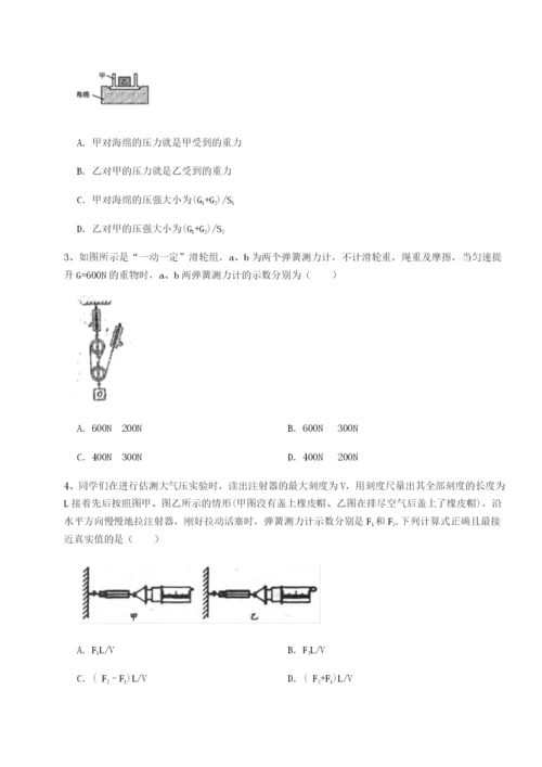 基础强化四川师范大学附属第一实验中学物理八年级下册期末考试同步测试试题（含解析）.docx