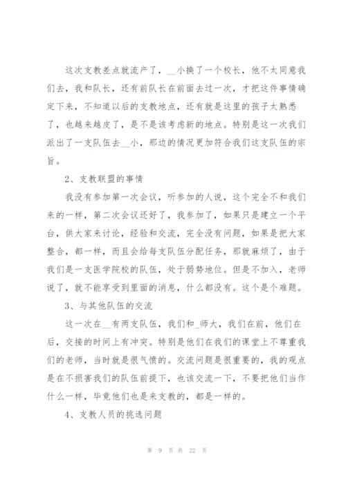 学生社会实践活动个人总结5篇.docx