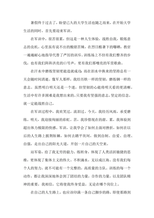 军训心得体会大学生心得大全.docx
