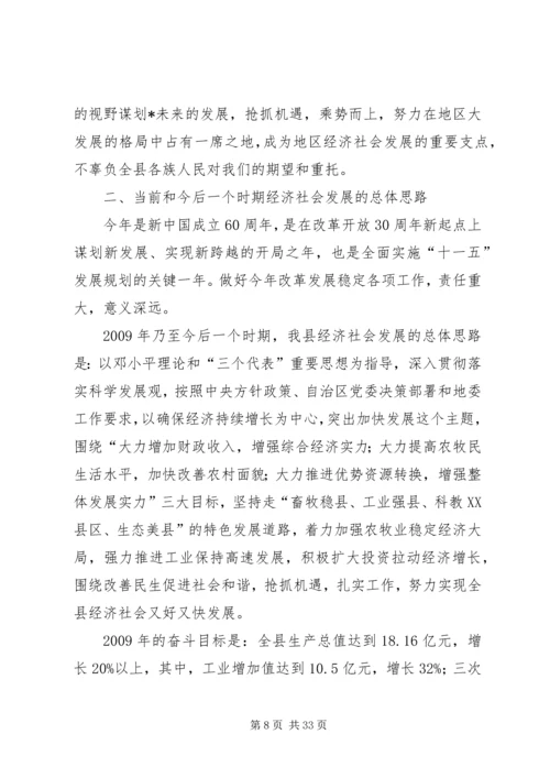 县委书记中组织工作讲话.docx