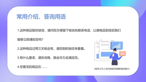 紫色扁平风商场销售员工工作培训PPT模板
