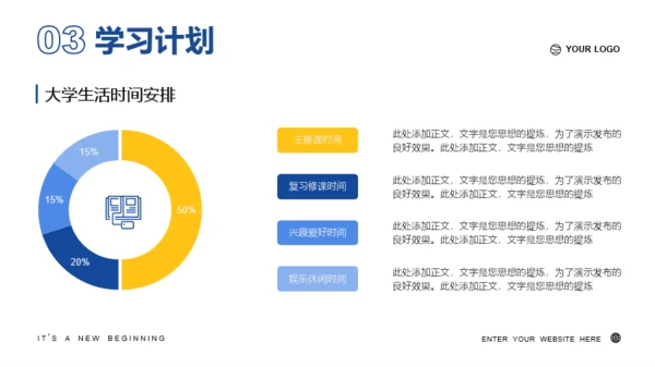 黄蓝简约风教育行业开学第一课PPT模板