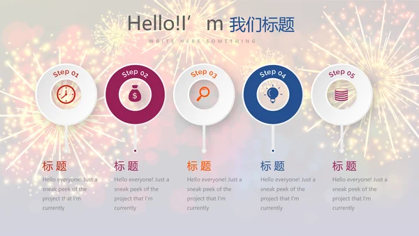 企业年会年终答谢年终盛典动态PPT