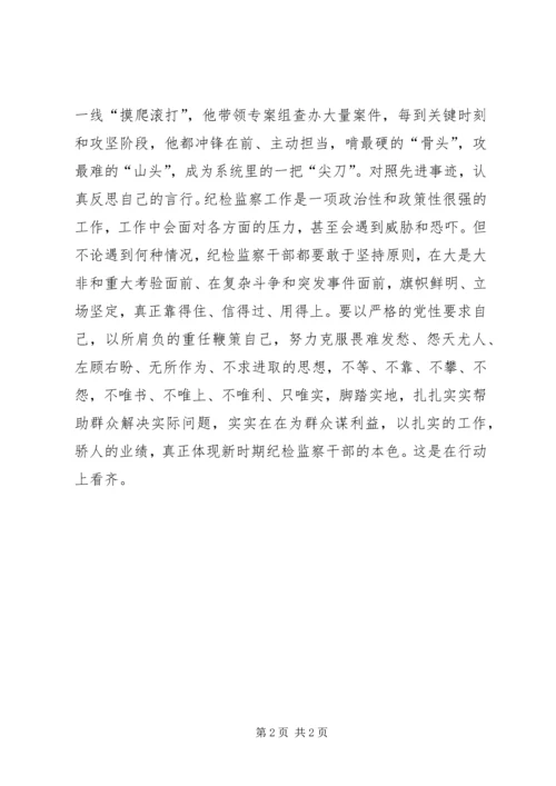 学习加思来提·麻合苏提同志先进事迹心得体会.docx