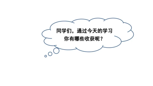 人教版数学六年级下册4.2.比例的基本性质课件（共27张PPT)